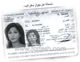  صورة رقم 1 - تسريب جواز سفر اليسا على الـ 