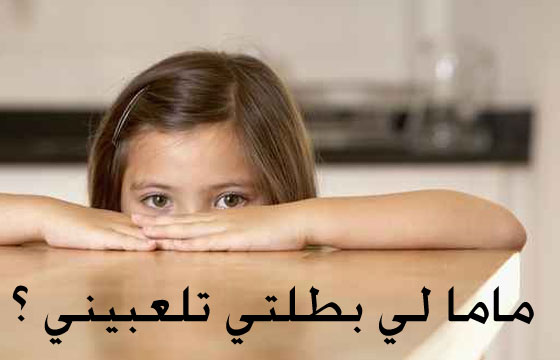 السعودية: منع الامهات من ملاعبة أطفالهن!! صورة رقم 1