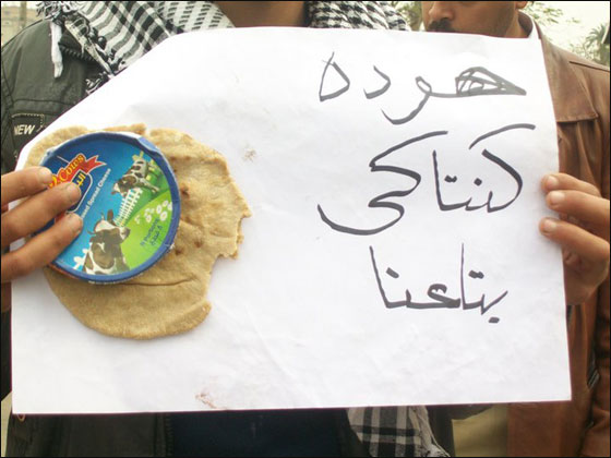 في ميدان التحرير.. كنتاكي ينشر الفكاهة بين المعتصمين   صورة رقم 1
