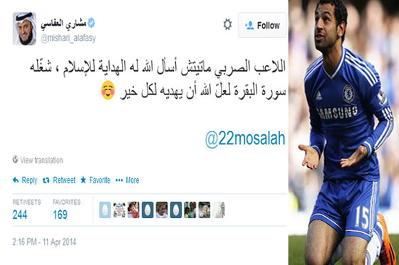 العفاسي يطلب من محمد صلاح ان يهدي لاعبي تشيلسي للاسلام صورة رقم 1