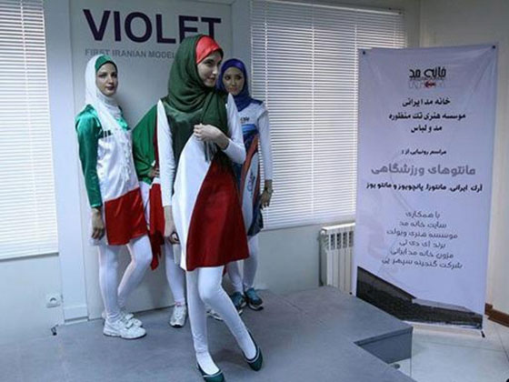 ازياء شرعية ايرانية بألوان مونديالية صورة رقم 3