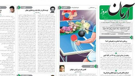 لعبة جبانة.. كاريكاتير عن حرب غزة يغضب الايرانيين صورة رقم 1