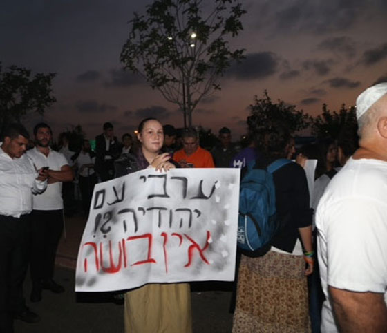 احتجاجات واعمال عنف امام قاعة افراح بزفاف عربي من يهودية صورة رقم 8