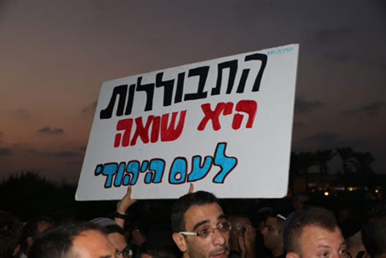 احتجاجات واعمال عنف امام قاعة افراح بزفاف عربي من يهودية صورة رقم 7