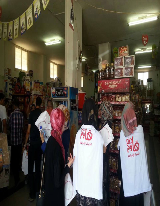 فلسطينيو الضفة يثأرون لاخوانهم في غزة بمقاطعتهم للبضائع الاسرائيلية صورة رقم 2