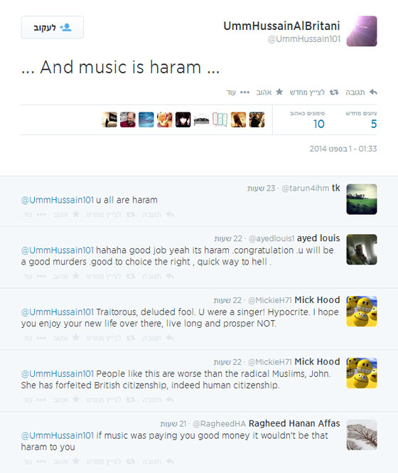 مغنية روك بريطانية تنضم إلى داعش وتصبح 