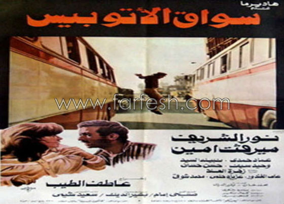 افضل 30 فيلمًا مصريا في استفتاء الاسكندرية السينمائي و(سواق الاتوبيس) هو الاول صورة رقم 1