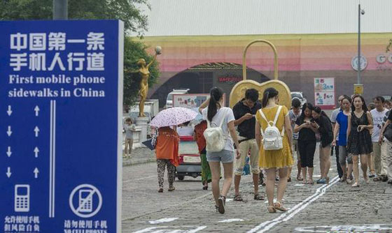 الصين: مسلك خاص للمشاة من مدمني الهاتف المحمول! صورة رقم 2