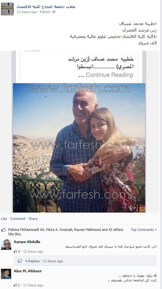 جديد: صور محمد عساف مع زين المصري تفضح علاقتهما الحميمية.. صورة رقم 2