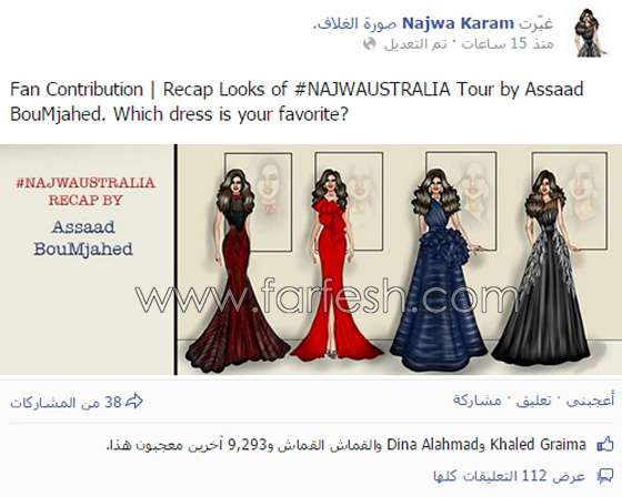  صور: نجوى كرم تستشير جمهورها لاختيار اجمل فستان صورة رقم 1