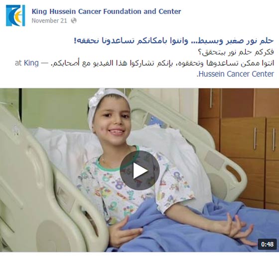 نانسي عجرم تحقق حلم طفلة اردنية مريضة بالسرطان والاميرة دينا مرعد تشكرها صورة رقم 1