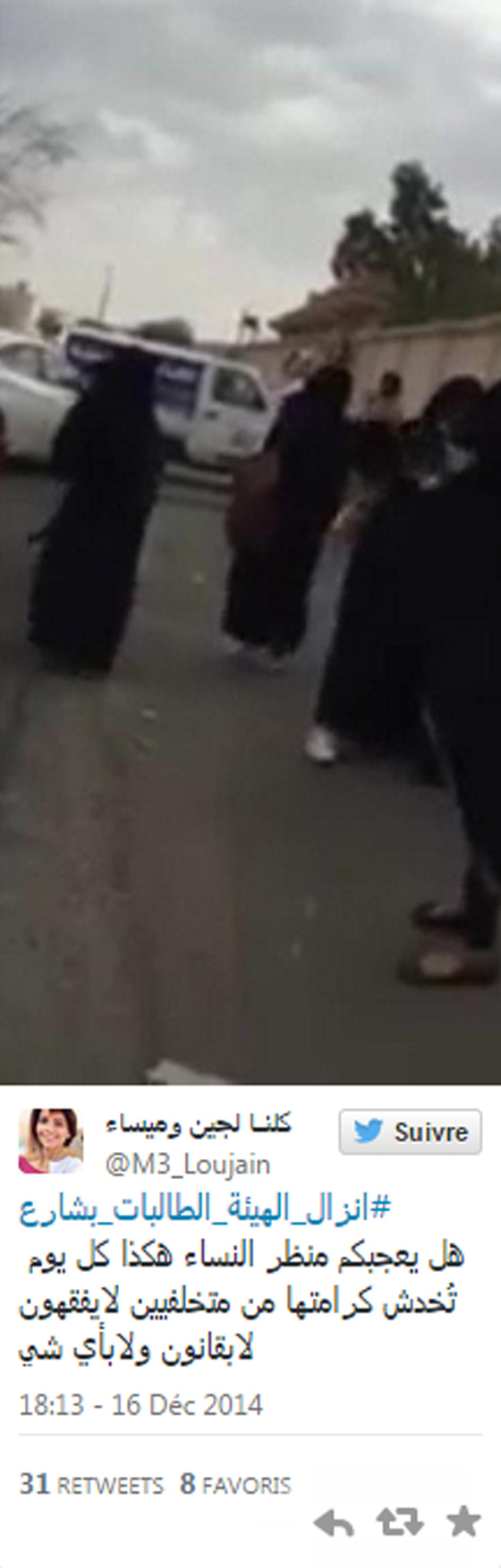   طرد طالبات سعوديات من حافلة واهانتهن بواسطة اعضاء الهيئة  صورة رقم 3