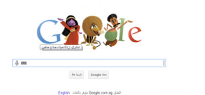من هي الشخصيات العربية التي غيّر (جوجل) شعاره من اجلها؟ صورة رقم 1
