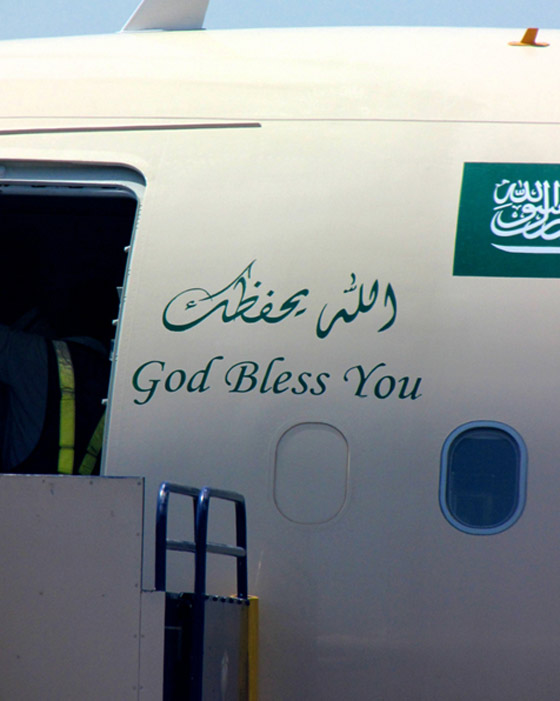 من هو الرجل الذي خط عبارة الله يحفظك على الطائرات السعودية؟ صورة رقم 1