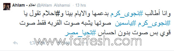 عرب غوت تالنت: هكذا رد الجمهور على انتقاد احلام للمصرية ياسمينا صورة رقم 8