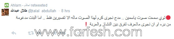 عرب غوت تالنت: هكذا رد الجمهور على انتقاد احلام للمصرية ياسمينا صورة رقم 6
