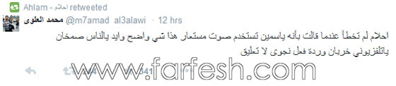 عرب غوت تالنت: هكذا رد الجمهور على انتقاد احلام للمصرية ياسمينا صورة رقم 7