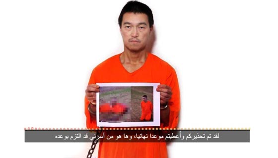 بالفيديو.. شاهد كيف اعدم داعش رهينته اليابانية الثانية صورة رقم 2