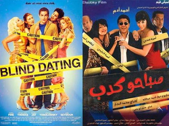 افلام مصرية احبها الجمهور واكتشف انها مقتبسة عن افلام اجنبية.. تعرف عليها صورة رقم 7