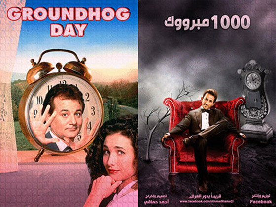 افلام مصرية احبها الجمهور واكتشف انها مقتبسة عن افلام اجنبية.. تعرف عليها صورة رقم 9