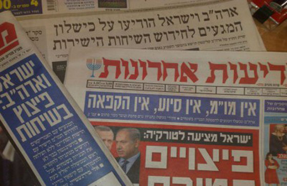  صحيفة اسرائيلية واسعة الانتشار تعتذر بعد نشرها رسما مسيئا للرسول صورة رقم 2