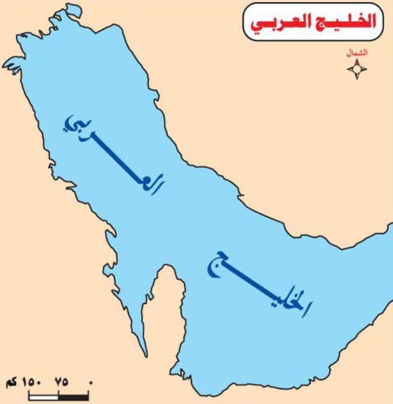 ايران تتوعد بفرض سيطرتها على المنطقة المحيطة بها بما فيها الخليج العربي صورة رقم 3