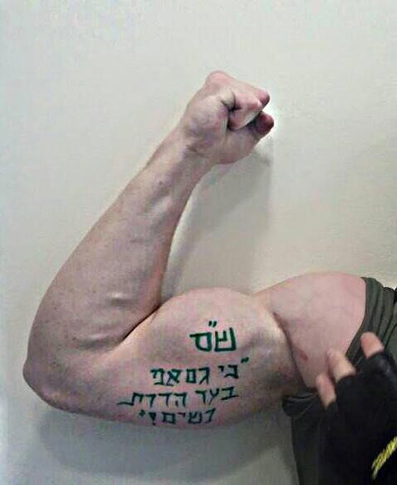 اسرائيليات ينشرن التوعية السياسة ب خلع الملابسعلى الفيس بوك.. شاهد الصور صورة رقم 9