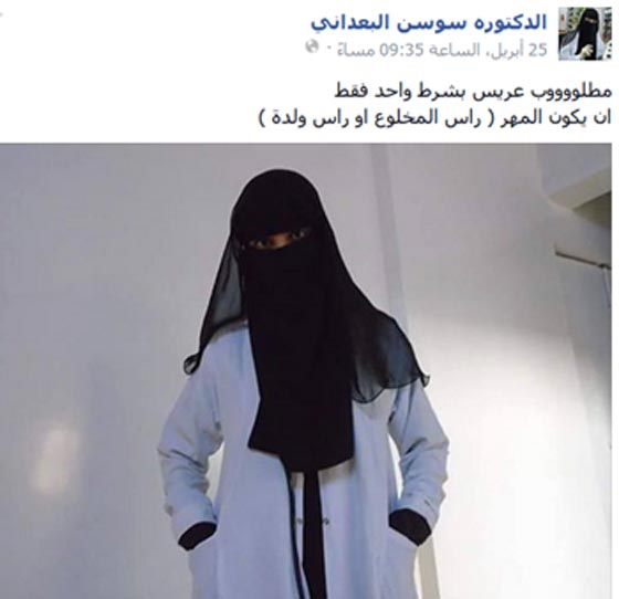 طبيبة يمنية تطلب راس علي عبدالله صالح مهرا لها!! صورة رقم 1