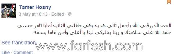  الجمهور لـ تامر حسني: فيلم عمر وسلمى يتكرر وانت (ابو البنات) صورة رقم 1