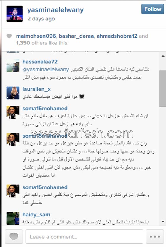 ياسمينا تحذف صورة ابن احمد حلمي ومنى زكي والجمهور يهاجمها صورة رقم 2
