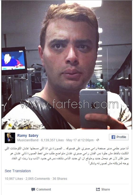 تعليقات مسيئة على صورة الفنان رامي صبري بالشعر البني تدفع مدير صفحته لحذفها صورة رقم 1