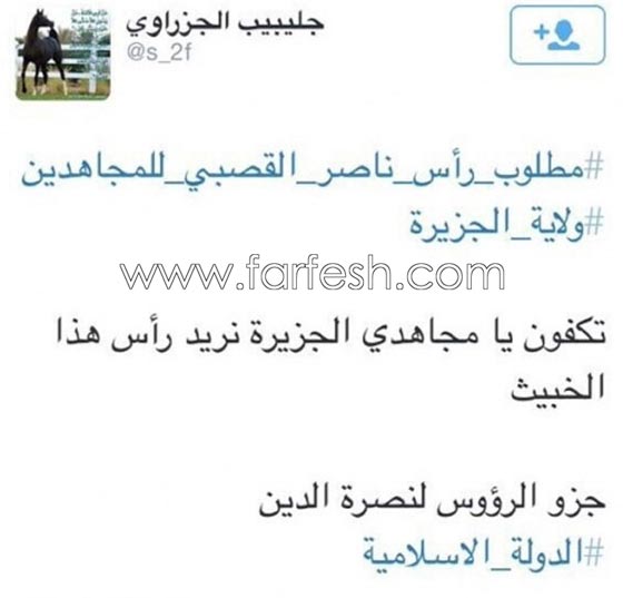  داعش تهدد بقطع راس الفنان ناصر القصبي بسبب مسلسل (سيلفي)!  صورة رقم 1