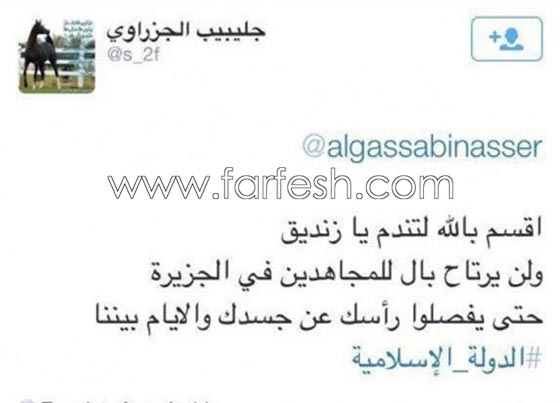  داعش تهدد بقطع راس الفنان ناصر القصبي بسبب مسلسل (سيلفي)!  صورة رقم 2