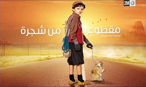  سلمى وياسين طفلان مغربيان يتألقان في مسلسلات رمضان  صورة رقم 2