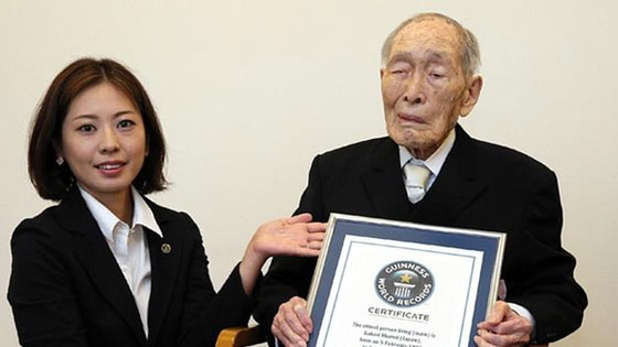  وفاة أكبر رجل معمر في اليابان عن عمر 112 عاما صورة رقم 1