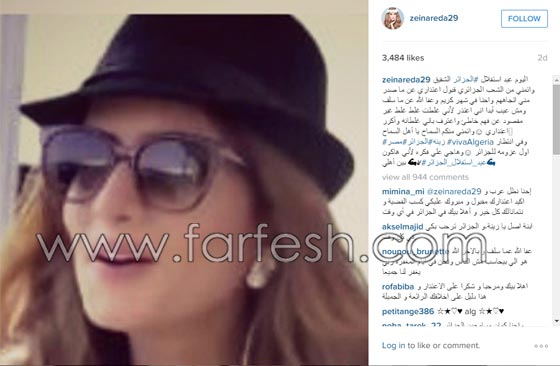 الفنانة زينة تعتذر لشعب الجزائر عن غلطتها بعد مباراة مصر والجزائر  صورة رقم 1