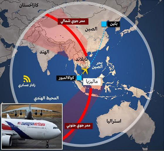 بالصور.. العثور على حطام الطائرة الماليزية المفقودة منذ 16 شهرا صورة رقم 5