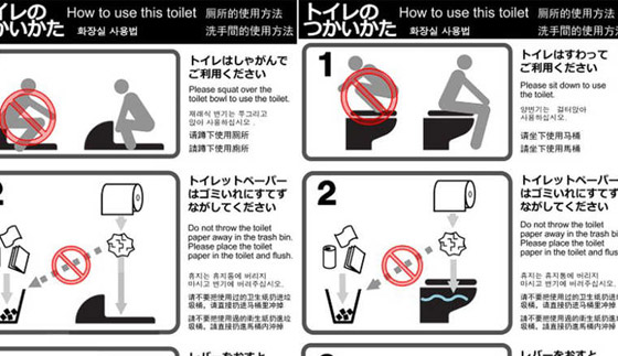 كيوتو اليابانية تعلّم السياح آداب استعمال دورة المياه!! صورة رقم 6