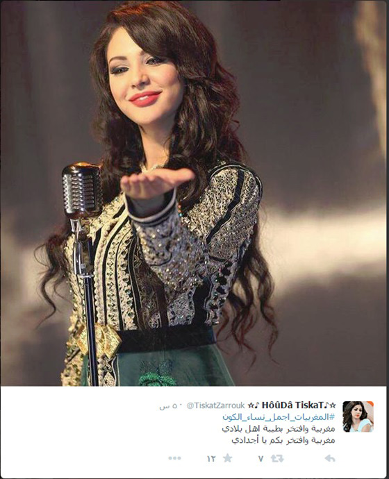 هاشتاج صور جميلات من المغرب يشعل تويتر صورة رقم 16
