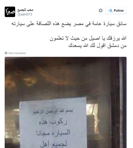 القاهرة: صورة سائق مصري اصيل يوصل السوريين مجانا صورة رقم 1