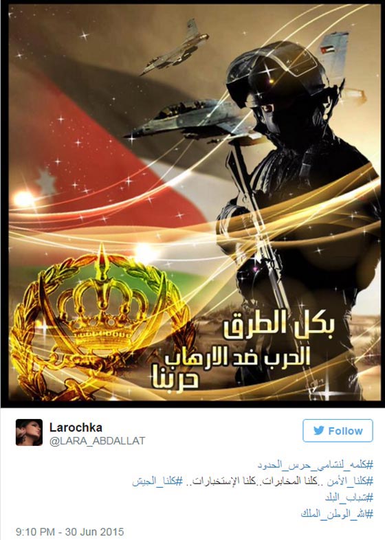 صور: ملكة جمال الأردن تحارب داعش وتنضمّ إلى قراصنة امريكيين صورة رقم 2