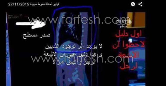  جمهور ستار اكاديمي 11 ينشر صور وفيديو سقوط سهيلة بن لشهب ويثبت انه مفبرك! صورة رقم 4