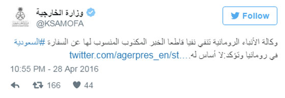 وكالة الانباء الرومانية: خبر اتهام السفير السعودي بجريمة كاذب! صورة رقم 3