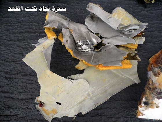 صور اولية لحطام الطائرة المصرية ومخلفات الضحايا من ركابها صورة رقم 4