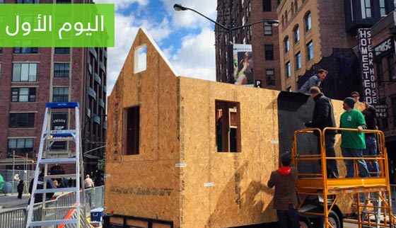 منزل صغير بني في 3 ايام معروض للبيع وسط نيويورك.. صور صورة رقم 2
