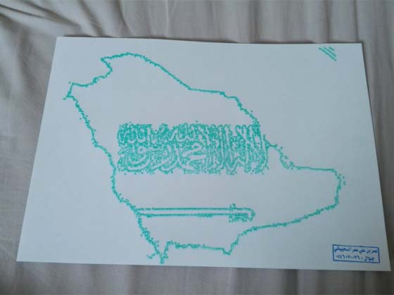 الارادة تهزم الاعاقة: شاب سعودي كفيف يبدع برسم لوحة للملك  صورة رقم 10