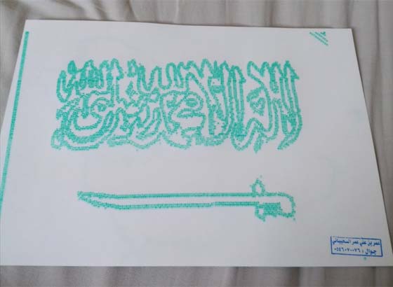 الارادة تهزم الاعاقة: شاب سعودي كفيف يبدع برسم لوحة للملك  صورة رقم 9