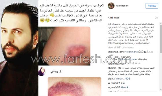 صور: بلطجية يعتدون على فتاة تونسية بالضرب بسبب تيم حسن! صورة رقم 2