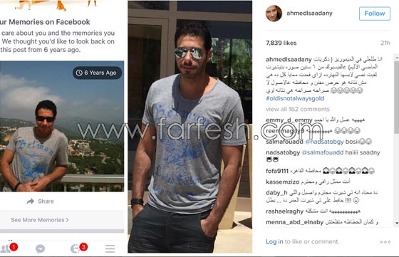 فيسبوك يفضح الفنان احمد السعدني ويحرجه امام جمهوره صورة رقم 1