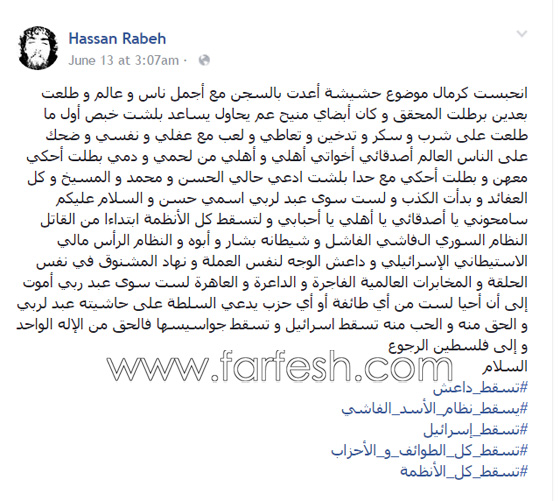  انتحار الراقص الفلسطيني السوري حسن رابح (25 عاماً) في لبنان صورة رقم 1